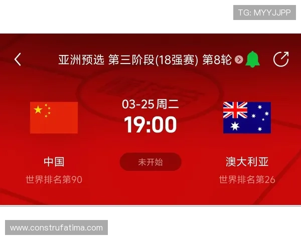 2026美加墨世界杯亚洲区积分榜排名对球队士气和战术调整的影响