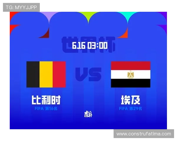 世界杯比利时对阵埃及比赛现场对阵图及比赛亮点精彩回顾